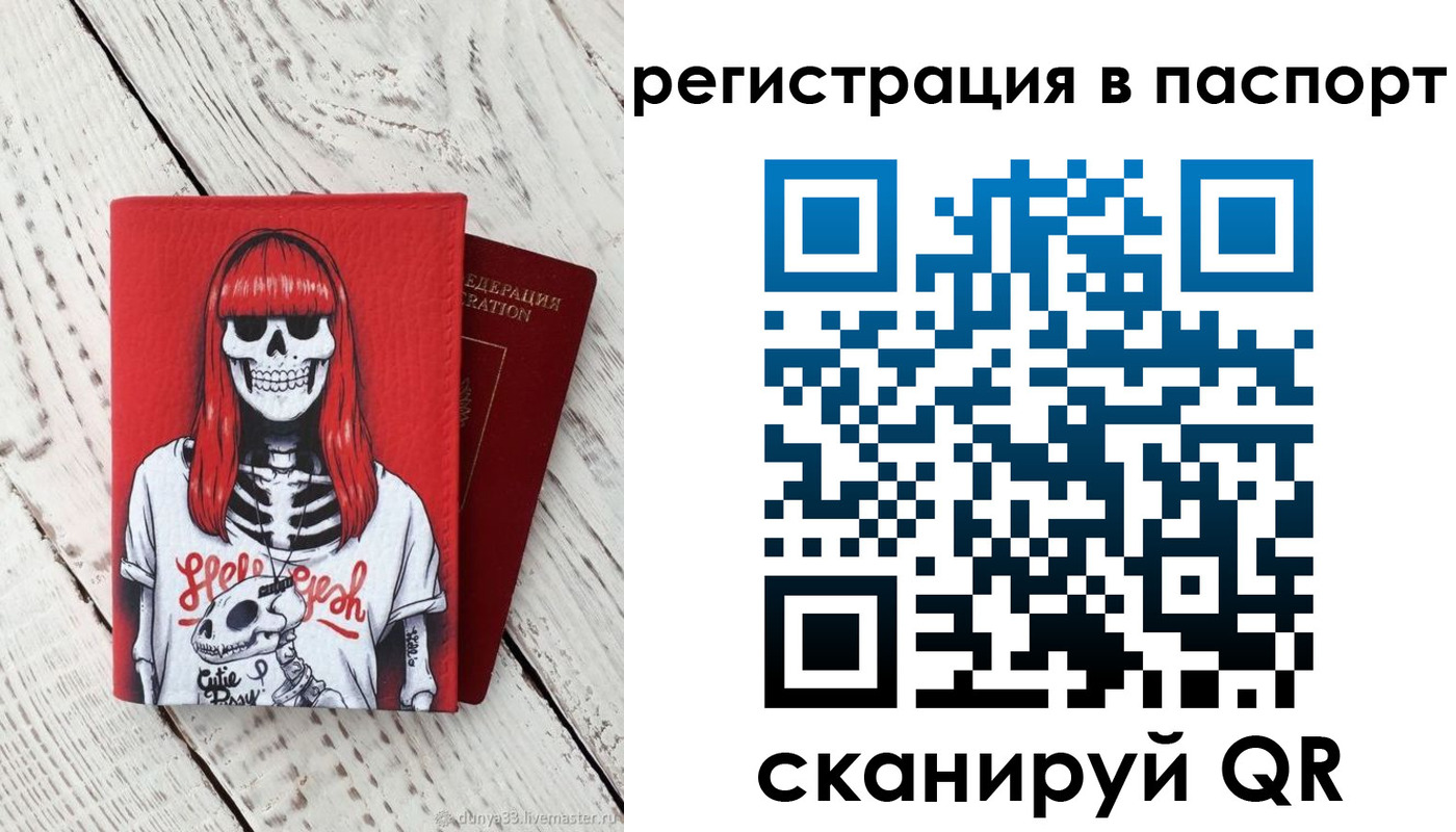 прописка для военкомата в Суворове