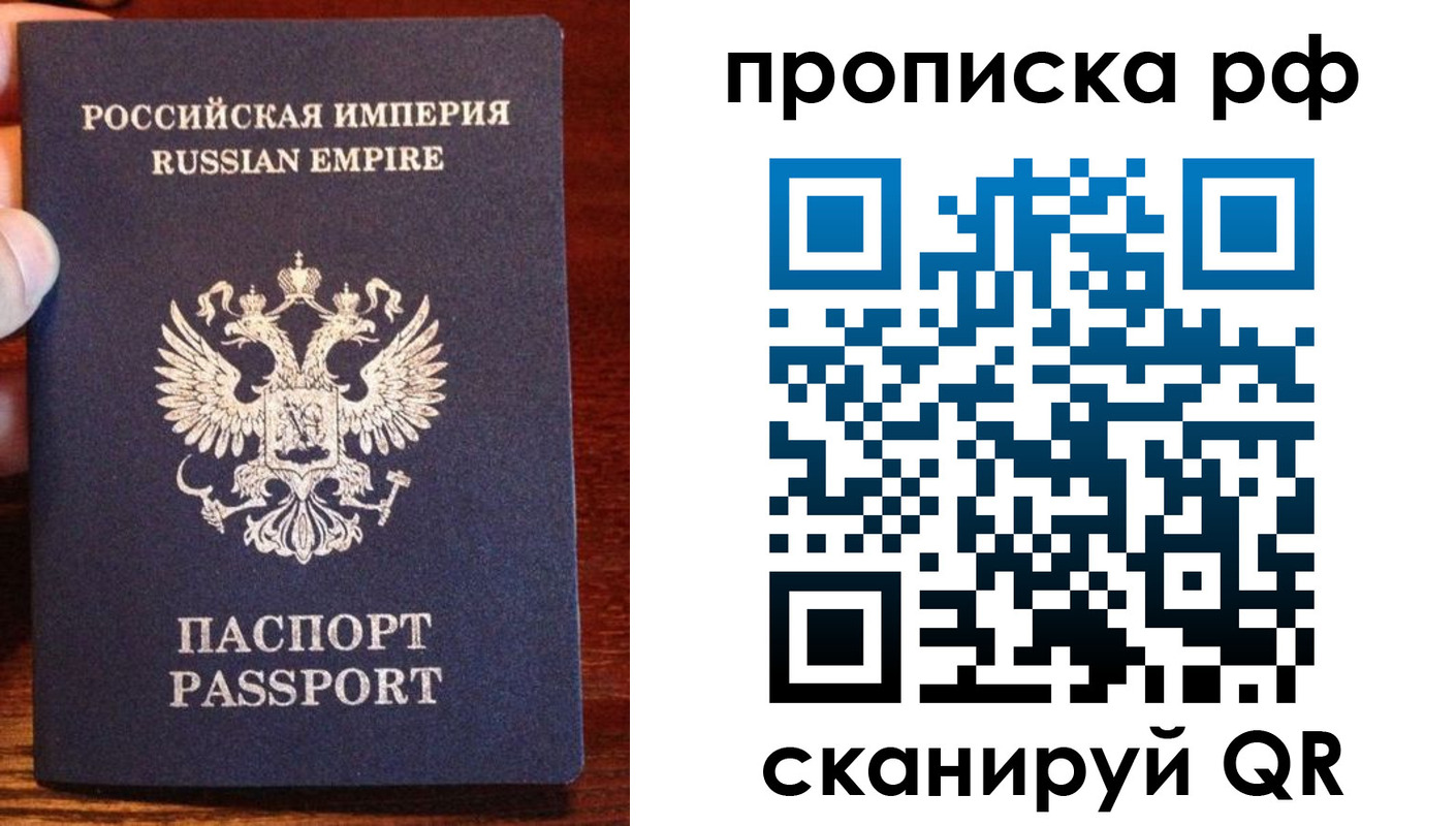прописка для работы в Суворове