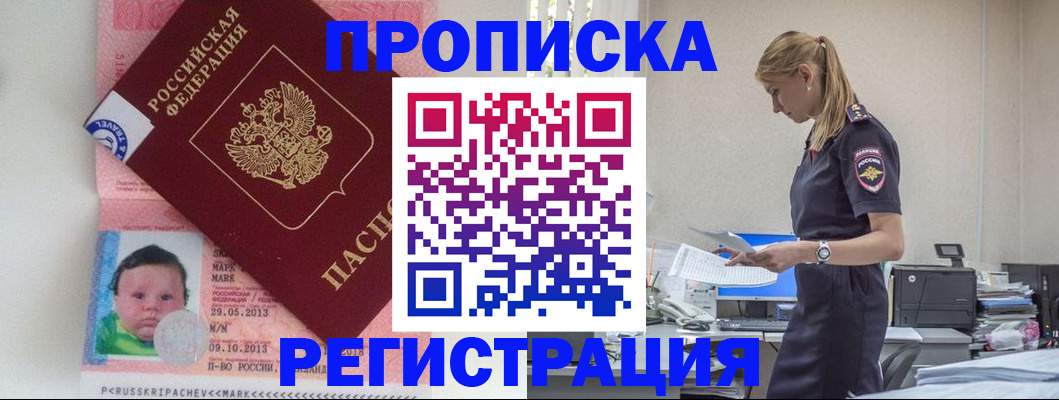 прописка ребенка в Суворове