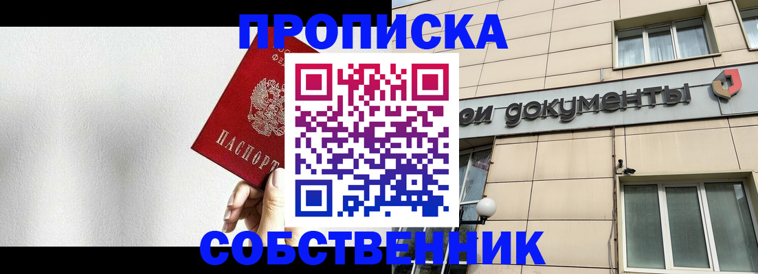 временная регистрация для школы в Суворове