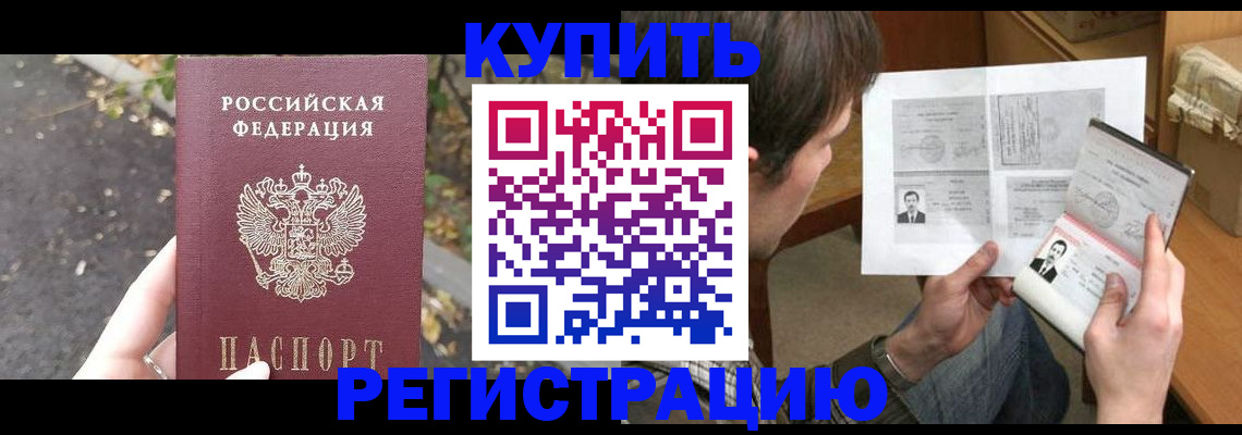временная регистрация поиск в Суворове