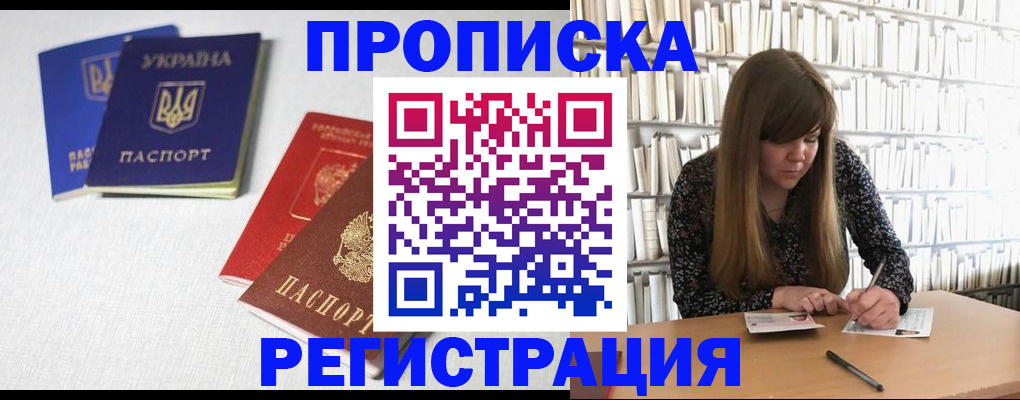 прописка от собственника в Суворове