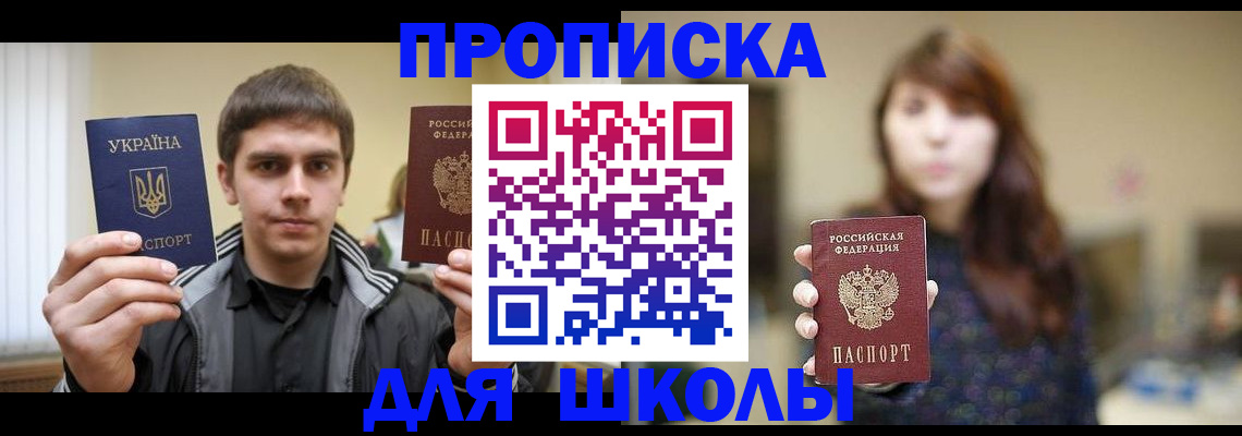 временная регистрация надежно в Суворове