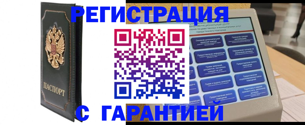 временная регистрация надежно в Суворове
