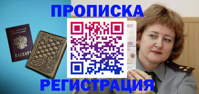 временная регистрация поиск в Суворове
