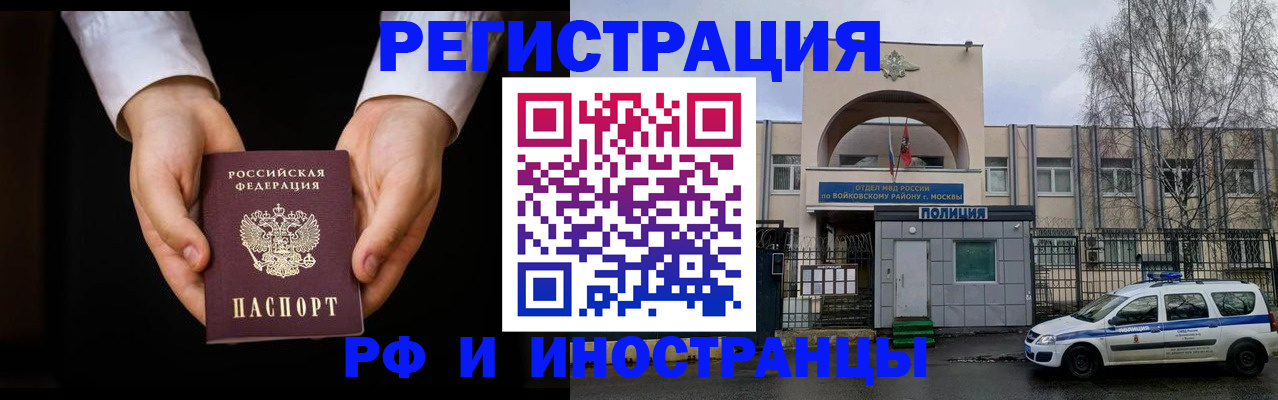 прописка поиск в Суворове