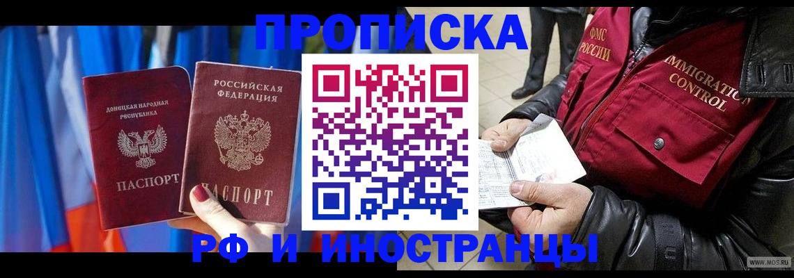 прописка регистрация в Суворове